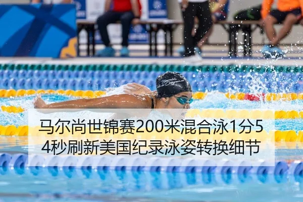 ma-er-shang-shi-jin-sai-mi-hun-he-yong-fen-miao-shua-xin-mei-guo-ji-lu-yong-zi-zhuan-huan-xi-jie-3-661.jpg